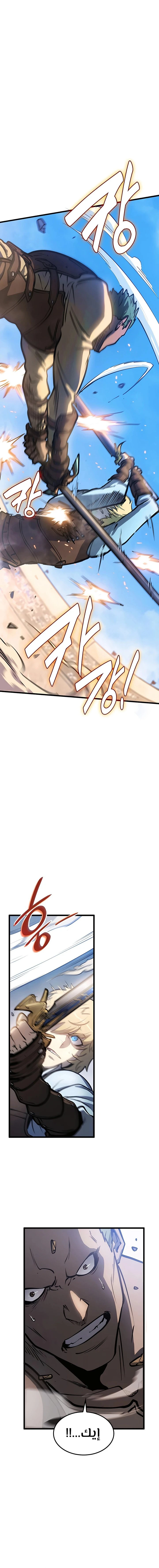 صفحة 1 — The Count's Youngest Son is A Player الفصل 3