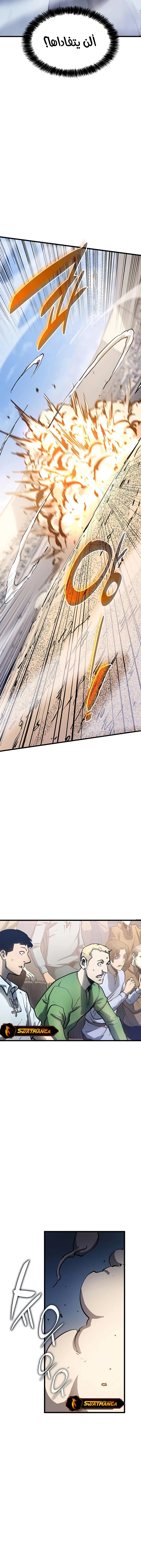 صفحة 7 — The Count's Youngest Son is A Player الفصل 3