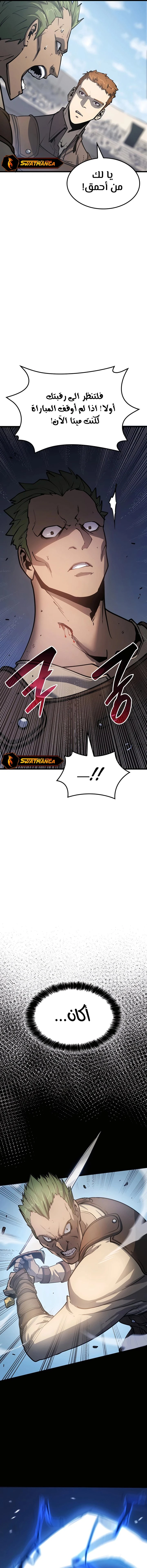 صفحة 9 — The Count's Youngest Son is A Player الفصل 3