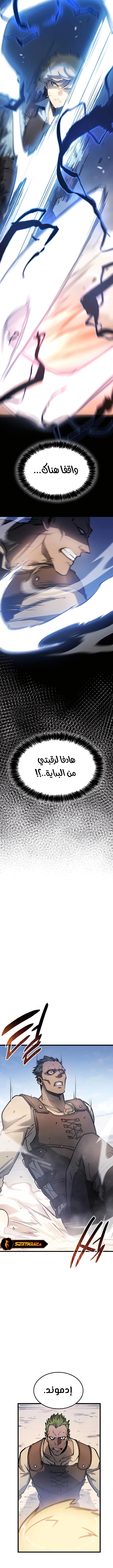 صفحة 10 — The Count's Youngest Son is A Player الفصل 3