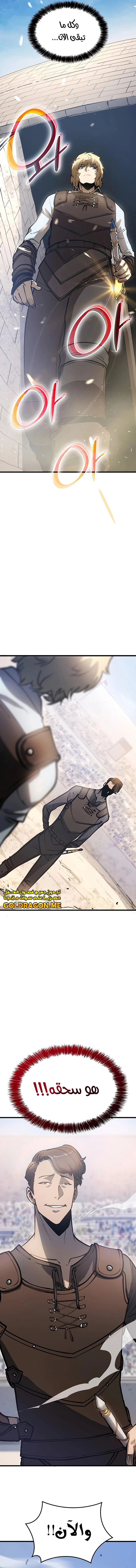 صفحة 22 — The Count's Youngest Son is A Player الفصل 3