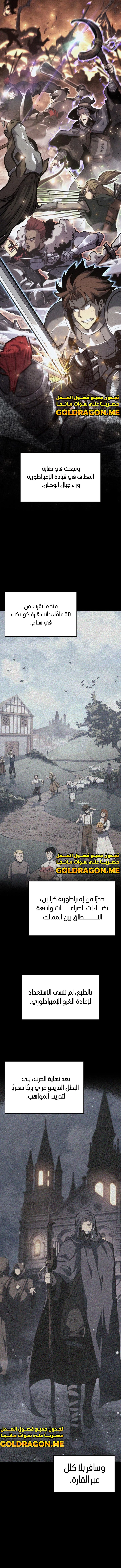 صفحة 4 — The Count's Youngest Son is A Player الفصل 30