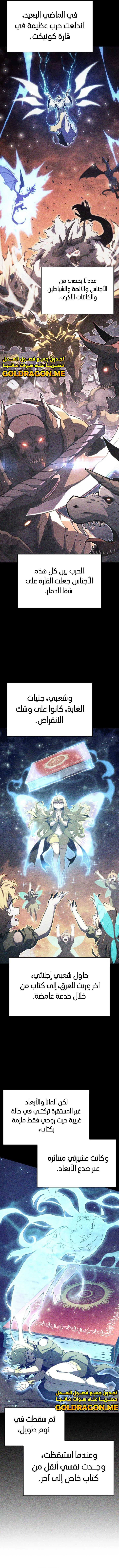 صفحة 6 — The Count's Youngest Son is A Player الفصل 32