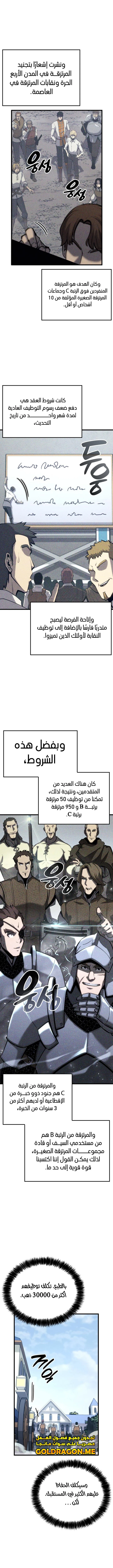 صفحة 17 — The Count's Youngest Son is A Player الفصل 32