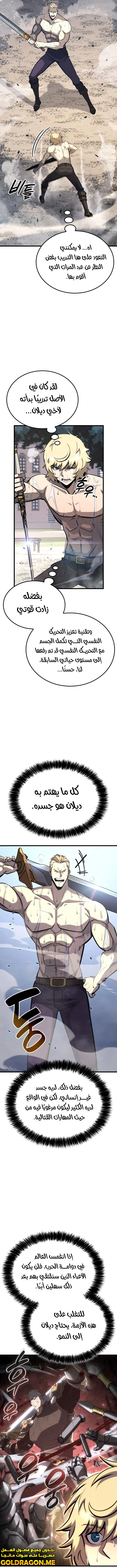 صفحة 13 — The Count's Youngest Son is A Player الفصل 32