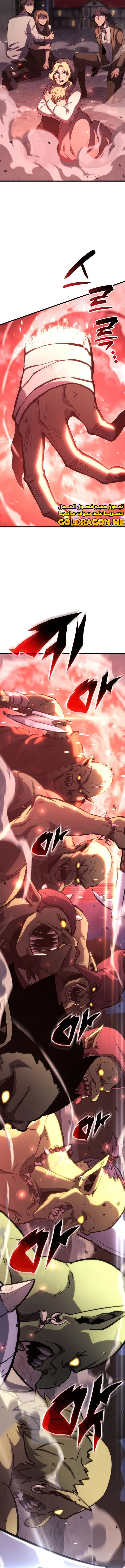 صفحة 7 — The Count's Youngest Son is A Player الفصل 33