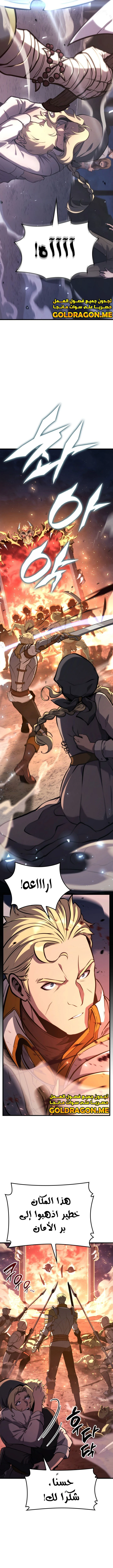 صفحة 8 — The Count's Youngest Son is A Player الفصل 33