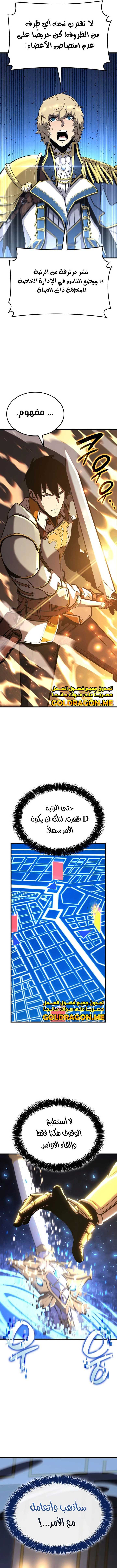 صفحة 16 — The Count's Youngest Son is A Player الفصل 33