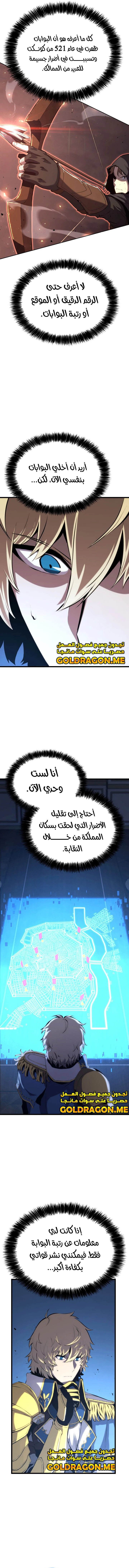 صفحة 12 — The Count's Youngest Son is A Player الفصل 33