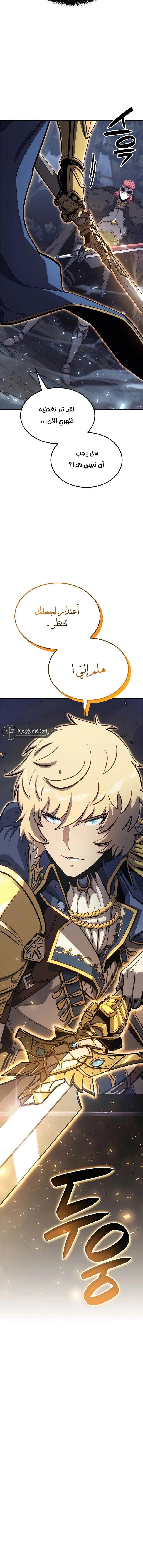 صفحة 11 — The Count's Youngest Son is A Player الفصل 44