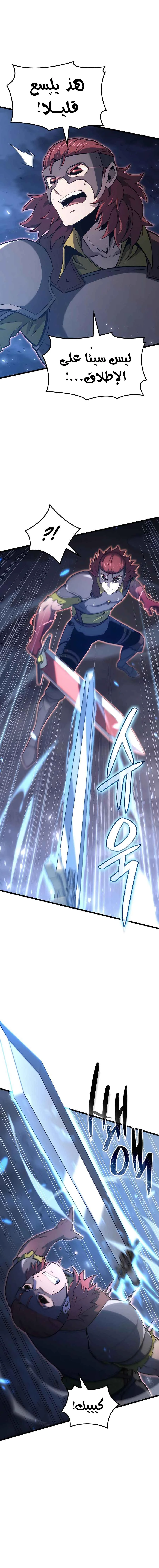 صفحة 11 — The Count's Youngest Son is A Player الفصل 48