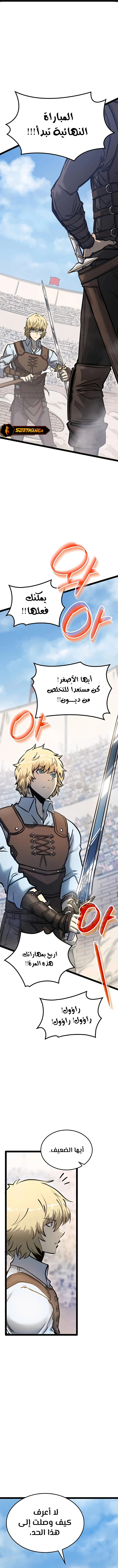 صفحة 1 — The Count's Youngest Son is A Player الفصل 4