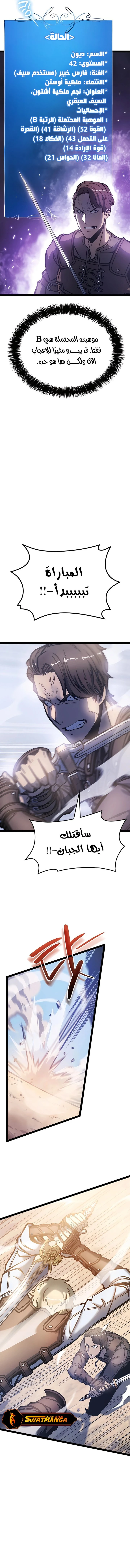 صفحة 4 — The Count's Youngest Son is A Player الفصل 4