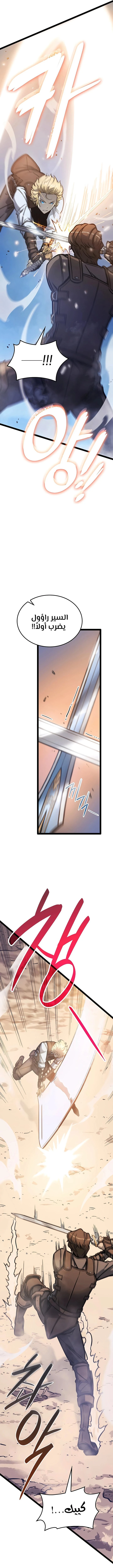 صفحة 5 — The Count's Youngest Son is A Player الفصل 4