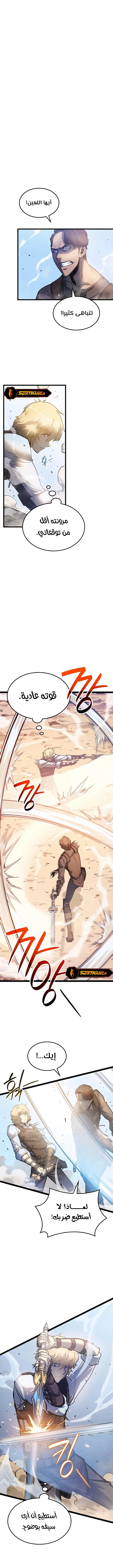 صفحة 6 — The Count's Youngest Son is A Player الفصل 4