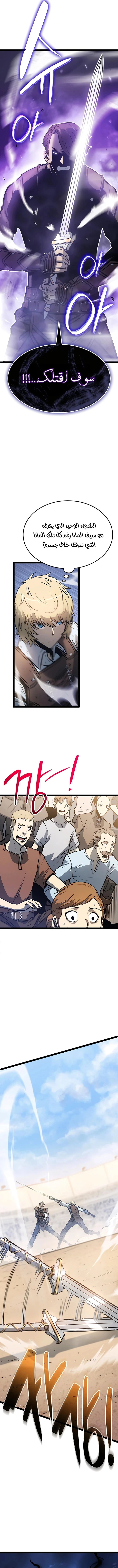 صفحة 8 — The Count's Youngest Son is A Player الفصل 4