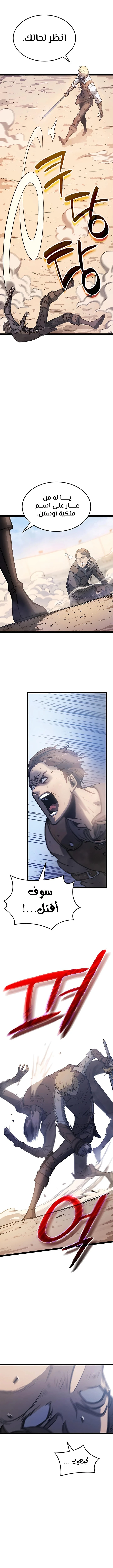 صفحة 10 — The Count's Youngest Son is A Player الفصل 4