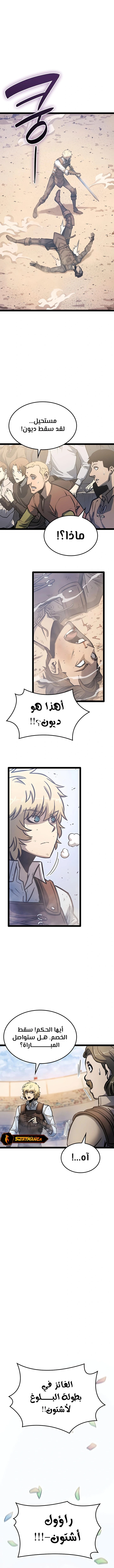 صفحة 11 — The Count's Youngest Son is A Player الفصل 4