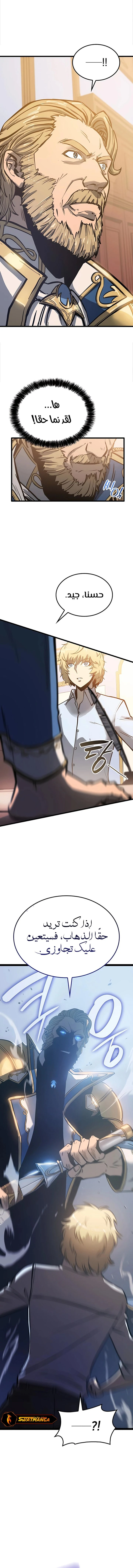 صفحة 17 — The Count's Youngest Son is A Player الفصل 4