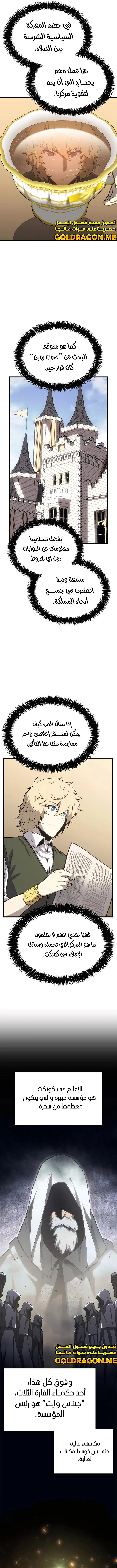 صفحة 7 — The Count's Youngest Son is A Player الفصل 40