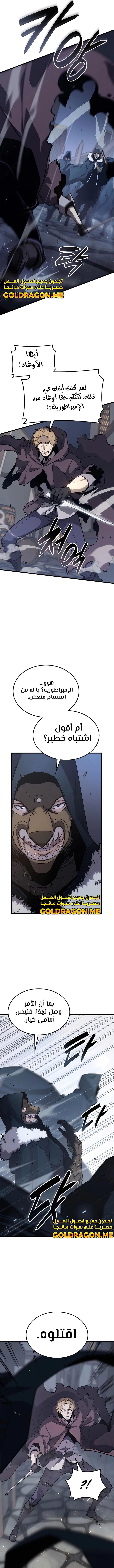 صفحة 13 — The Count's Youngest Son is A Player الفصل 40