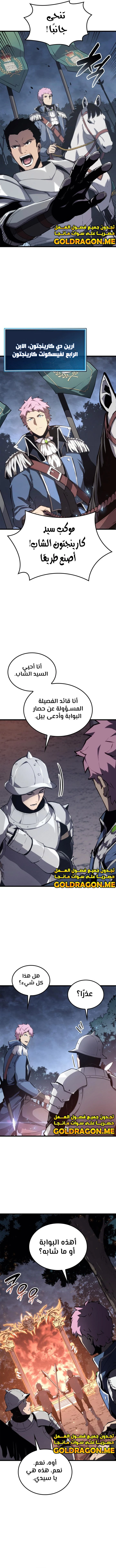 صفحة 8 — The Count's Youngest Son is A Player الفصل 41