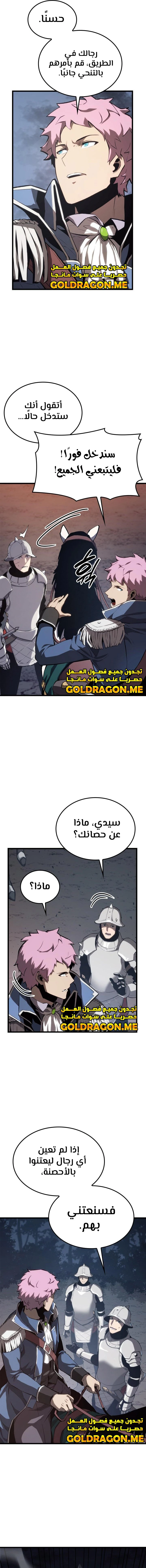 صفحة 9 — The Count's Youngest Son is A Player الفصل 41