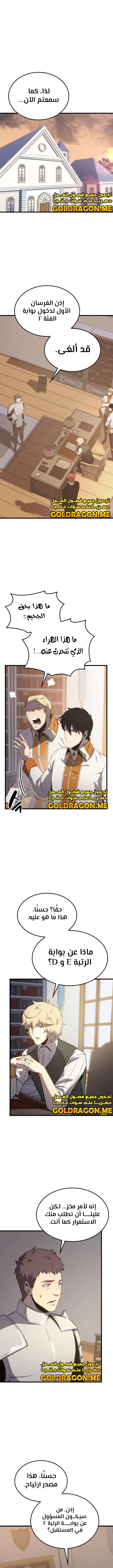 صفحة 1 — The Count's Youngest Son is A Player الفصل 41