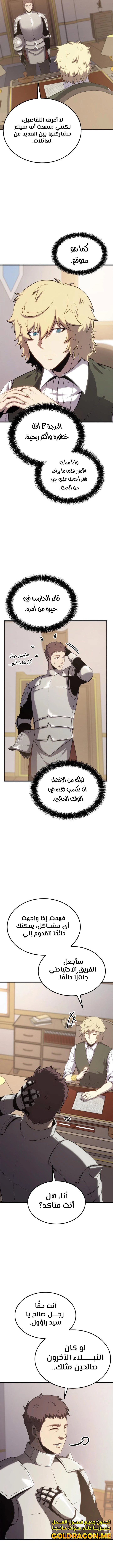 صفحة 2 — The Count's Youngest Son is A Player الفصل 41