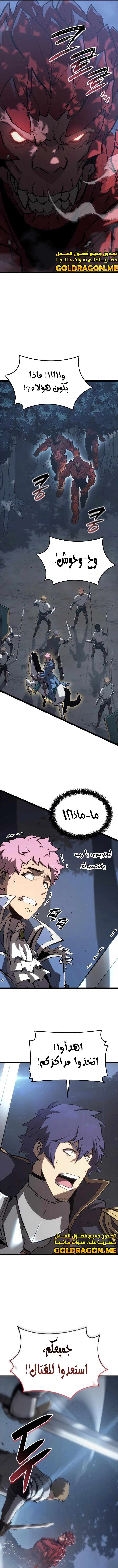 صفحة 14 — The Count's Youngest Son is A Player الفصل 41