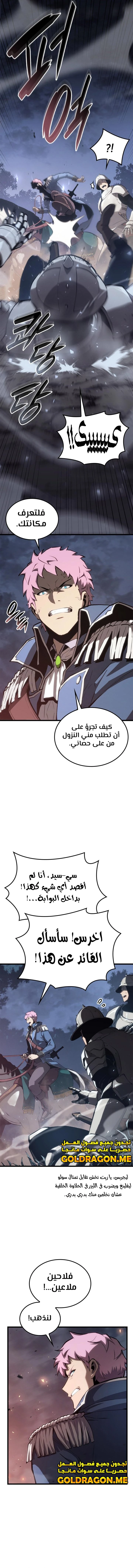 صفحة 10 — The Count's Youngest Son is A Player الفصل 41