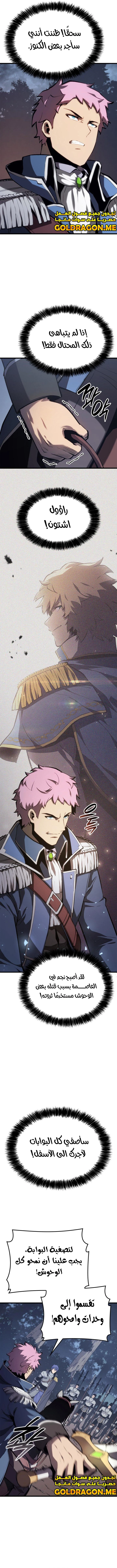 صفحة 12 — The Count's Youngest Son is A Player الفصل 41