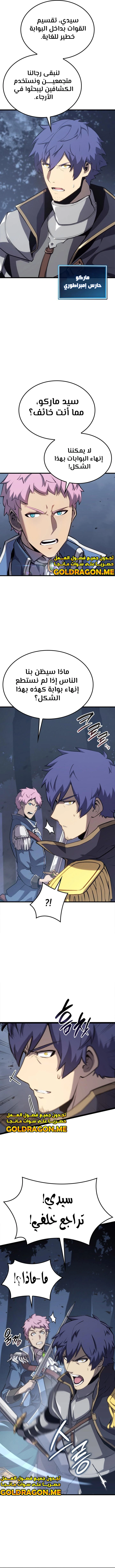 صفحة 13 — The Count's Youngest Son is A Player الفصل 41