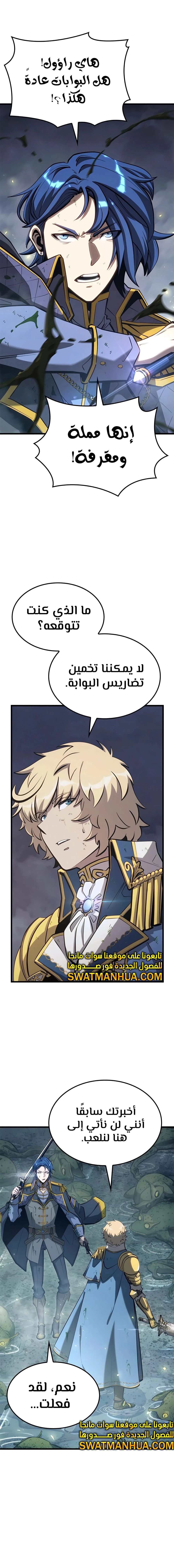 صفحة 5 — The Count's Youngest Son is A Player الفصل 42