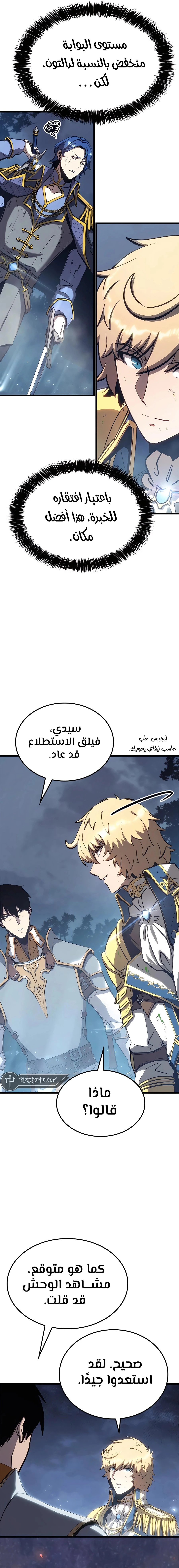 صفحة 6 — The Count's Youngest Son is A Player الفصل 42