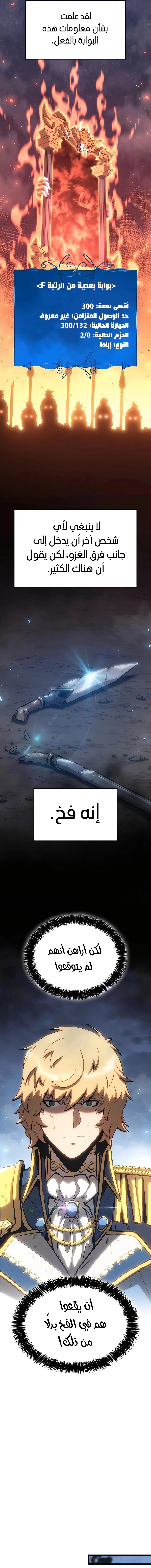 صفحة 7 — The Count's Youngest Son is A Player الفصل 42