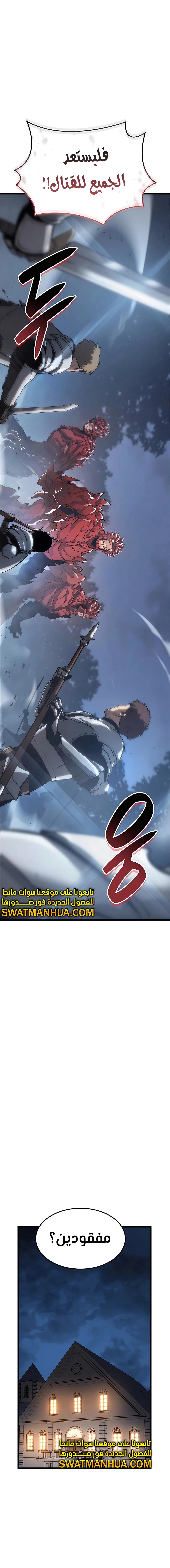 صفحة 1 — The Count's Youngest Son is A Player الفصل 42