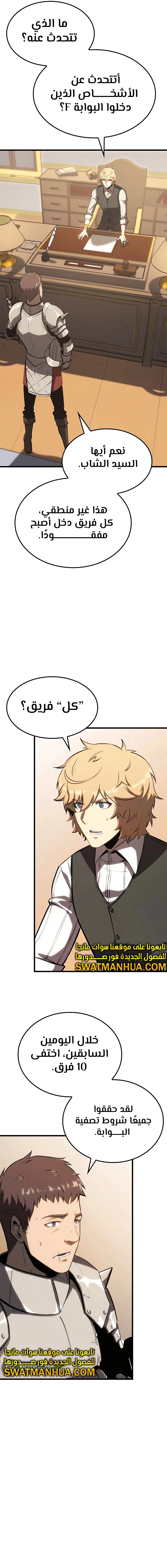 صفحة 2 — The Count's Youngest Son is A Player الفصل 42