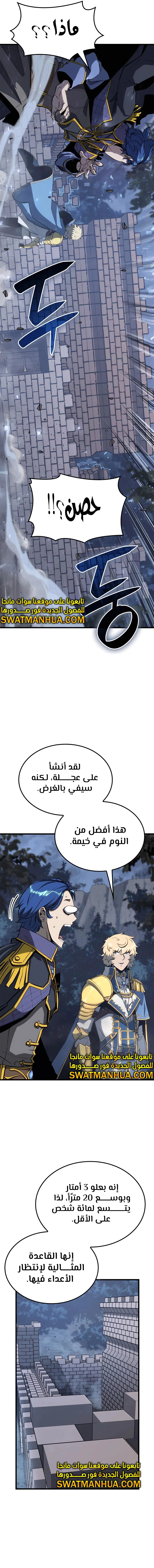 صفحة 14 — The Count's Youngest Son is A Player الفصل 42