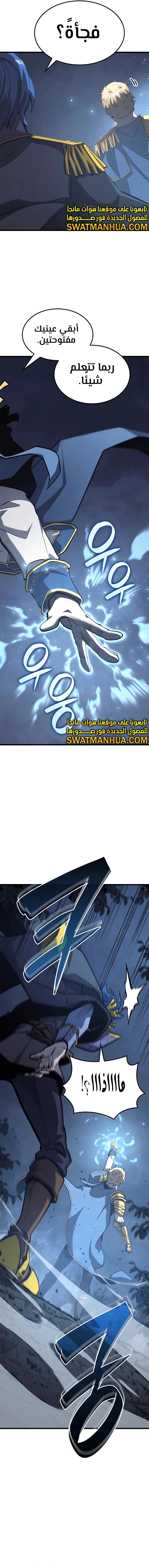 صفحة 10 — The Count's Youngest Son is A Player الفصل 42