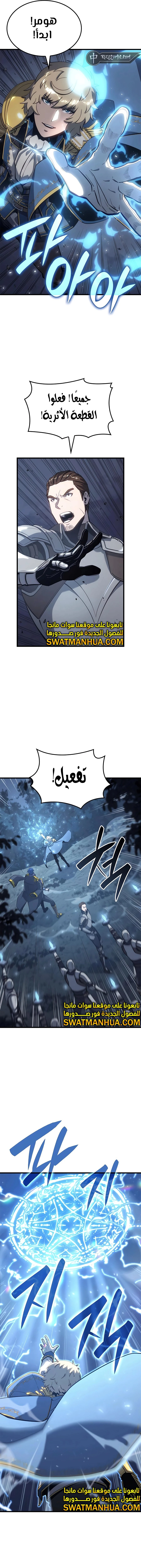 صفحة 11 — The Count's Youngest Son is A Player الفصل 42