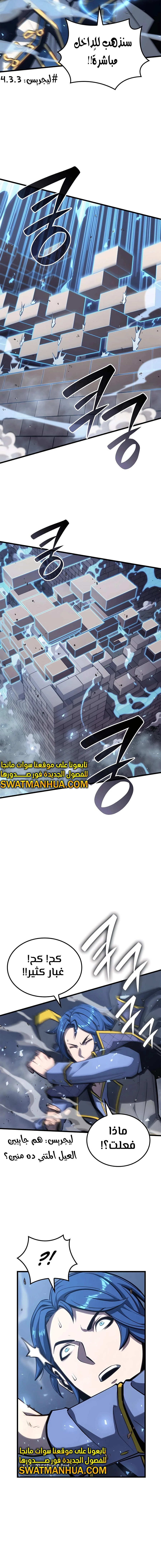 صفحة 13 — The Count's Youngest Son is A Player الفصل 42