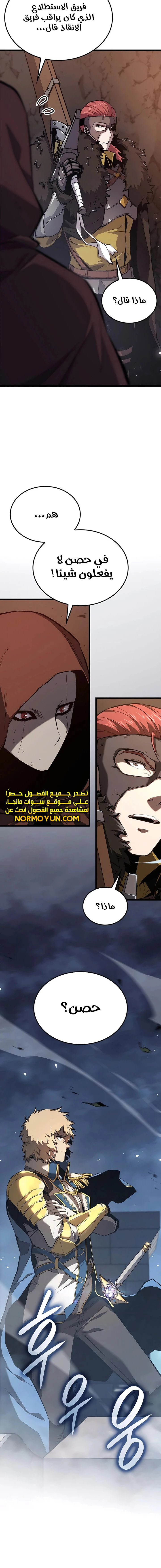 صفحة 4 — The Count's Youngest Son is A Player الفصل 43