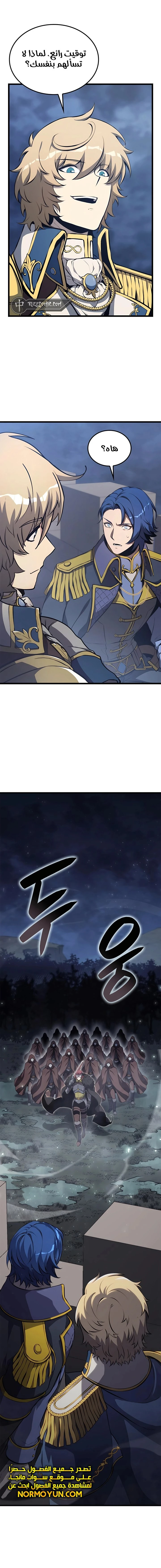 صفحة 7 — The Count's Youngest Son is A Player الفصل 43