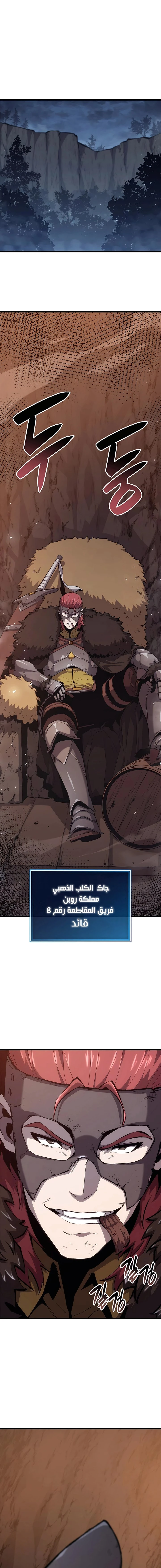 صفحة 1 — The Count's Youngest Son is A Player الفصل 43