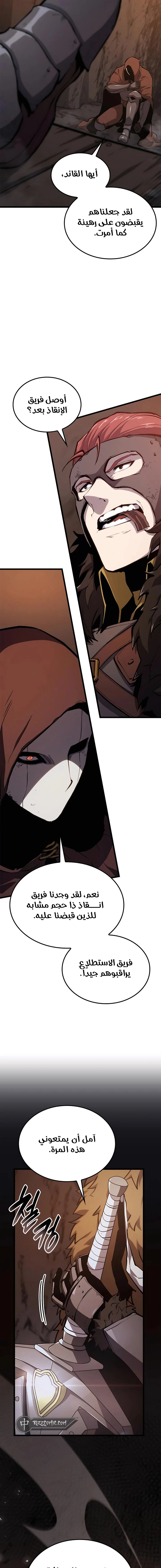 صفحة 2 — The Count's Youngest Son is A Player الفصل 43