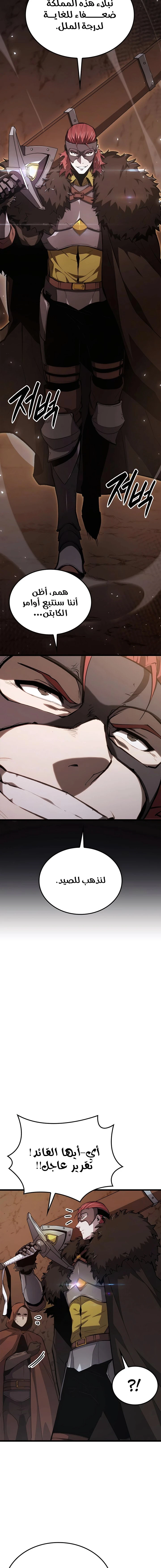 صفحة 3 — The Count's Youngest Son is A Player الفصل 43