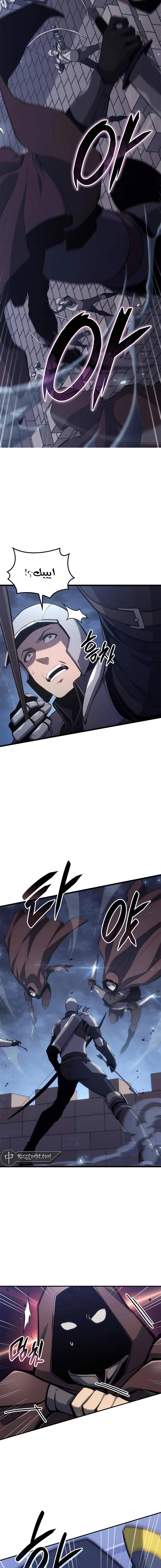 صفحة 14 — The Count's Youngest Son is A Player الفصل 43