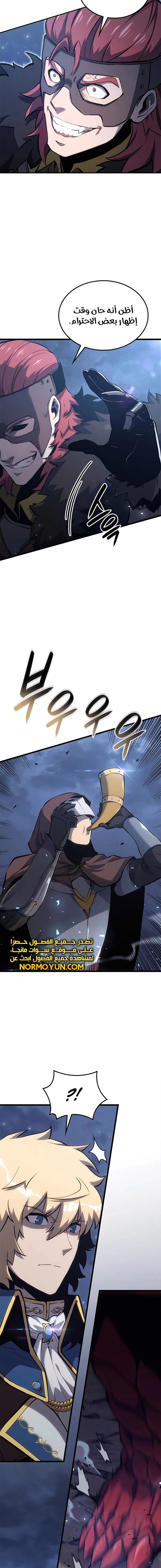 صفحة 16 — The Count's Youngest Son is A Player الفصل 43