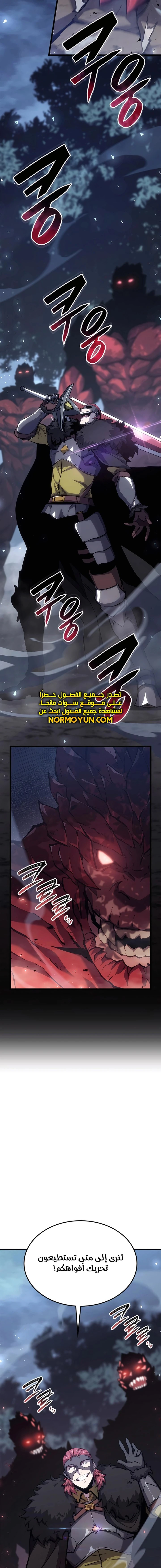 صفحة 17 — The Count's Youngest Son is A Player الفصل 43